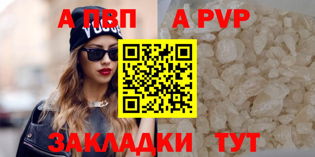 Альфа ПВП СК КРИС Назарово