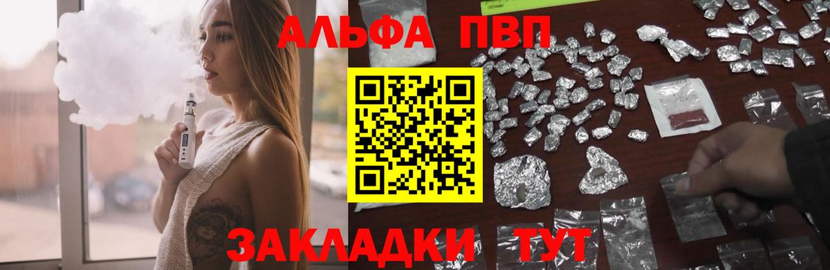 Alpha PVP Соль  A PVP кристаллы  где купить наркоту  Назарово  Вход с VPN 