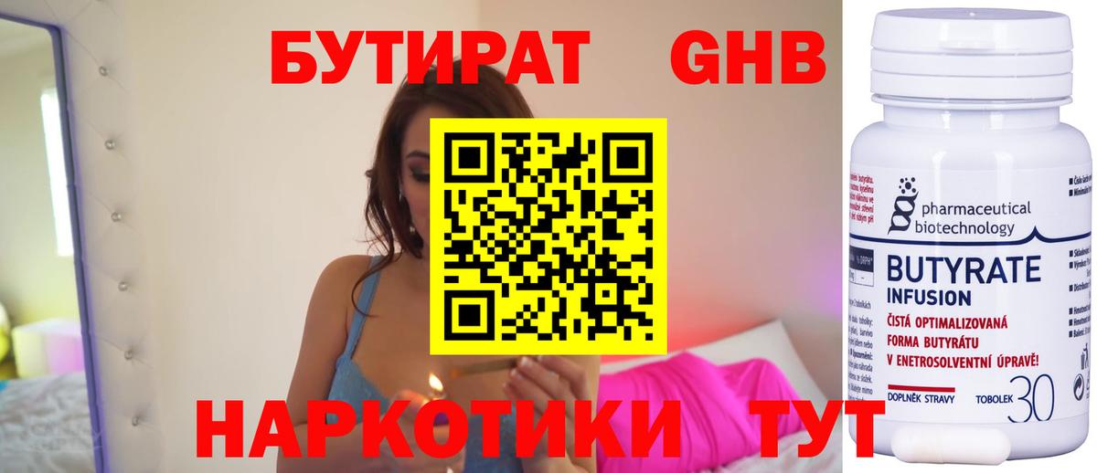 Назарово  БУТИРАТ BDO  Вход с VPN 