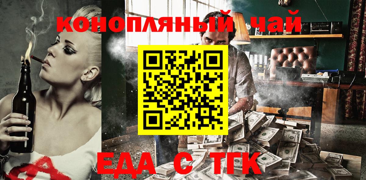 Назарово  Печенье с ТГК марихуана  Вход с VPN 