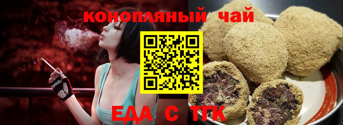 Cannafood марихуана Назарово