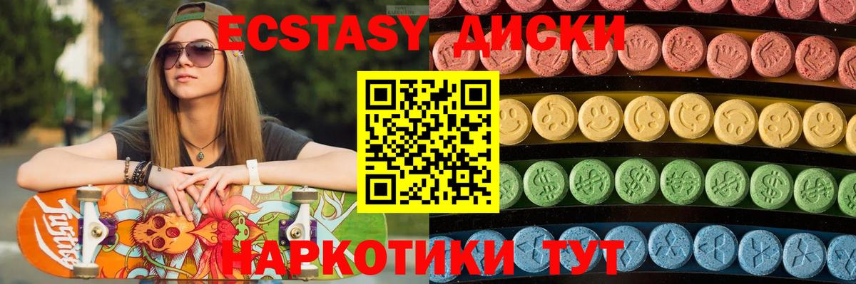 ЭКСТАЗИ  гидра маркетплейс  Вход с VPN  Назарово  Ecstasy louis Vuitton  ЭКСТАЗИ louis Vuitton 