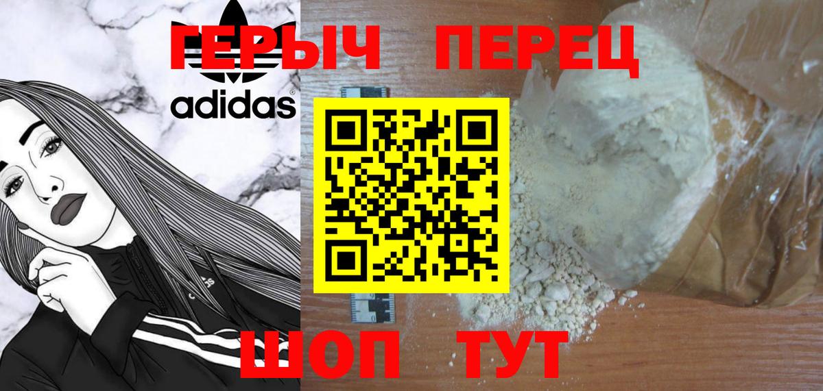 Героин гречка Назарово