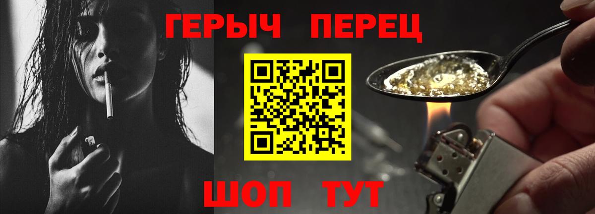 Героин герыч  Героин  Назарово  Вход с VPN 