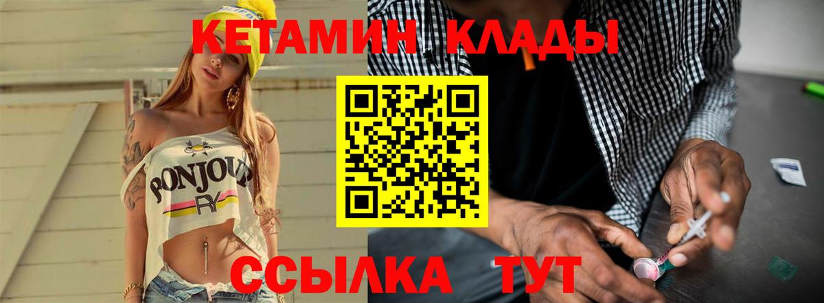 Кетамин VHQ  Вход с VPN  Кетамин ketamine  Назарово 