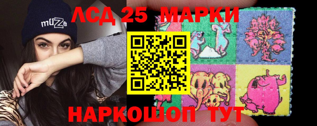 LSD-25 экстази ecstasy Назарово