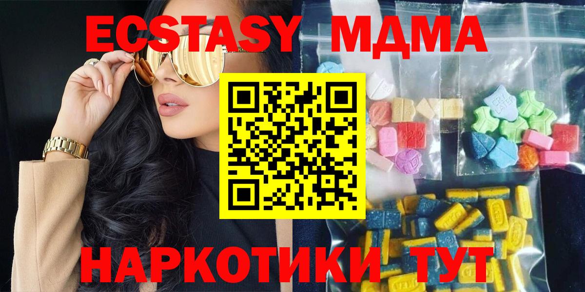 МДМА Molly Назарово