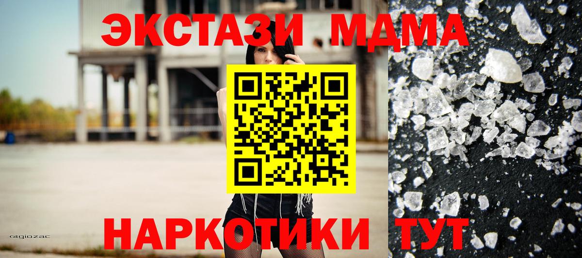 МДМА crystal  Вход с VPN  Назарово 
