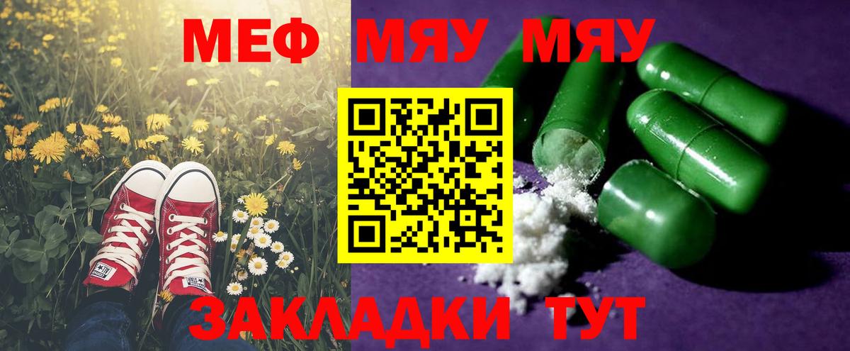 Назарово  Меф  Мефедрон VHQ  МЕФ  Вход с VPN  Мефедрон mephedrone 