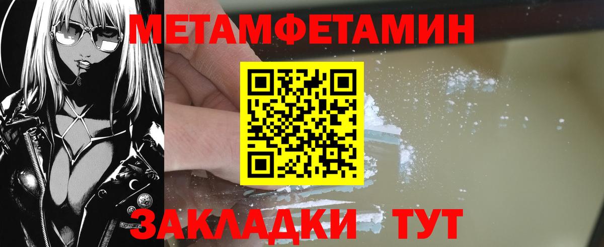 МЕТАМФЕТАМИН витя  Вход с VPN  МЕТАМФЕТАМИН витя  Назарово 