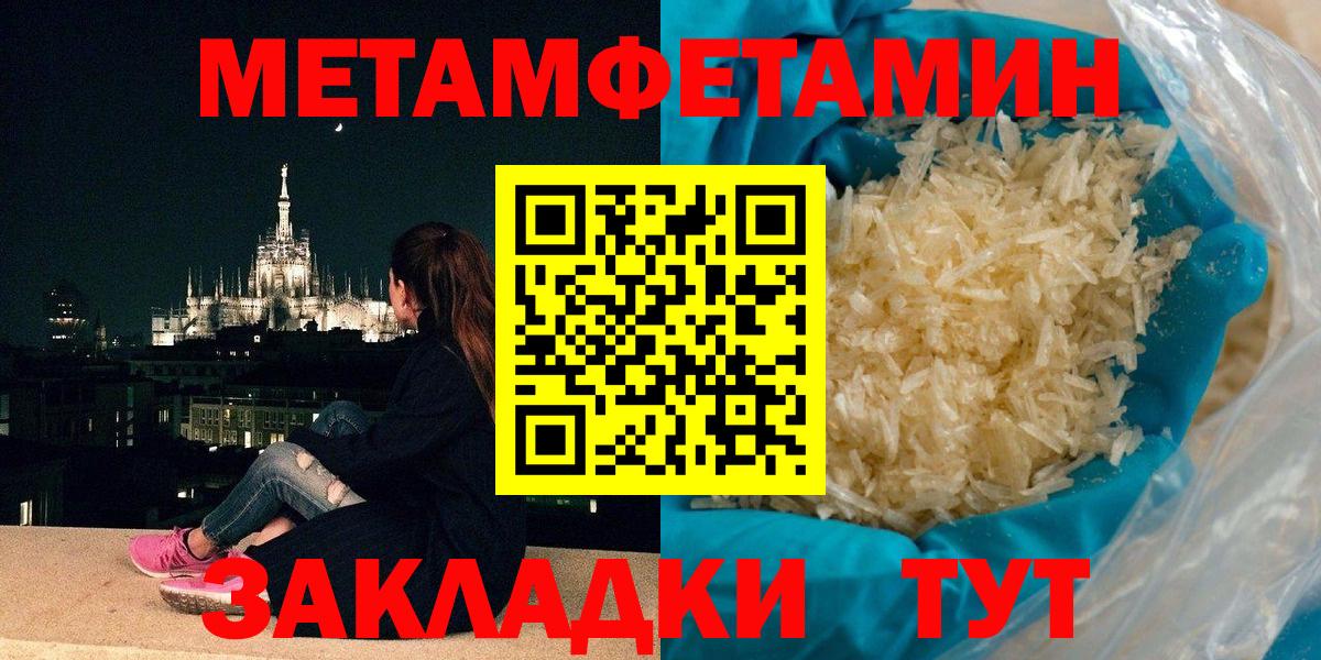 МЕТАМФЕТАМИН пудра Назарово