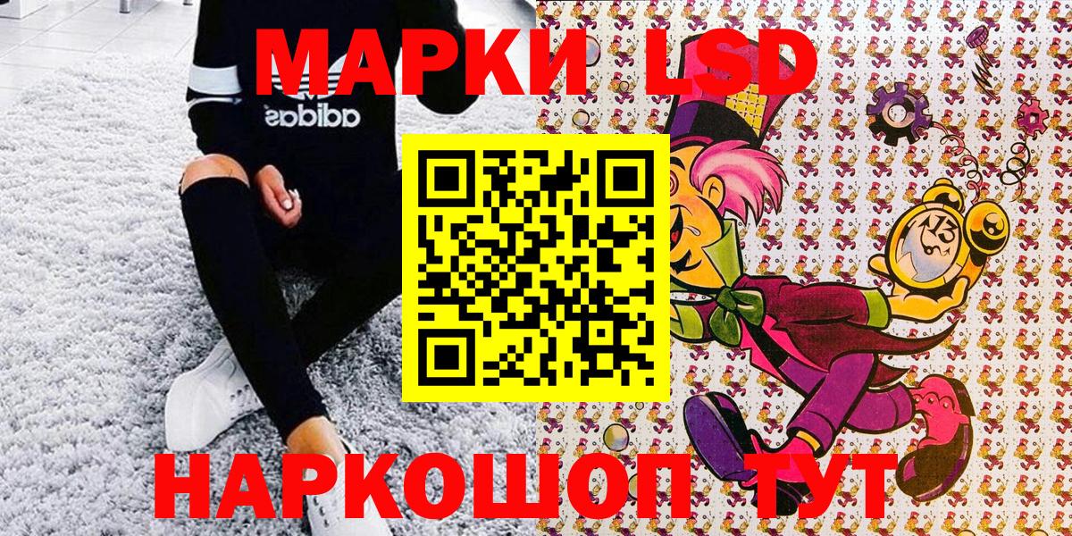 Марки 25I-NBOMe 1,5мг Назарово